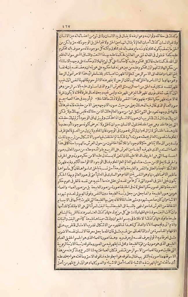 futmak.com - الصفحة 467 - من الجزء الثالث من طبعة بولاق الأولى